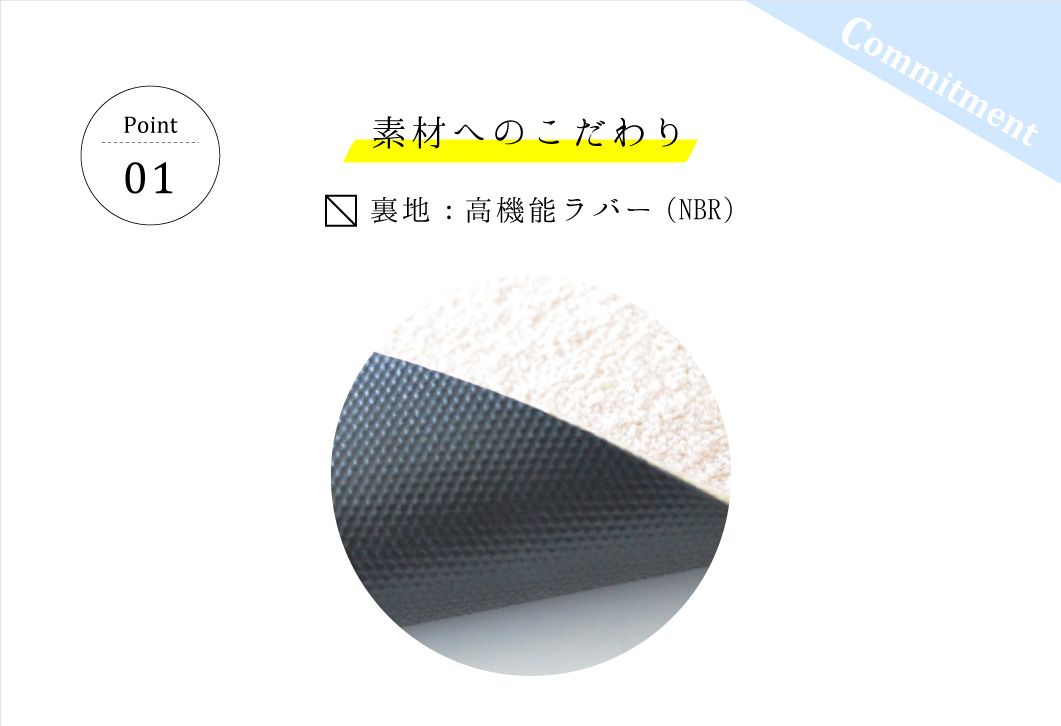 素材へのこだわり