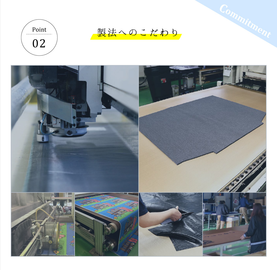 素材へのこだわり