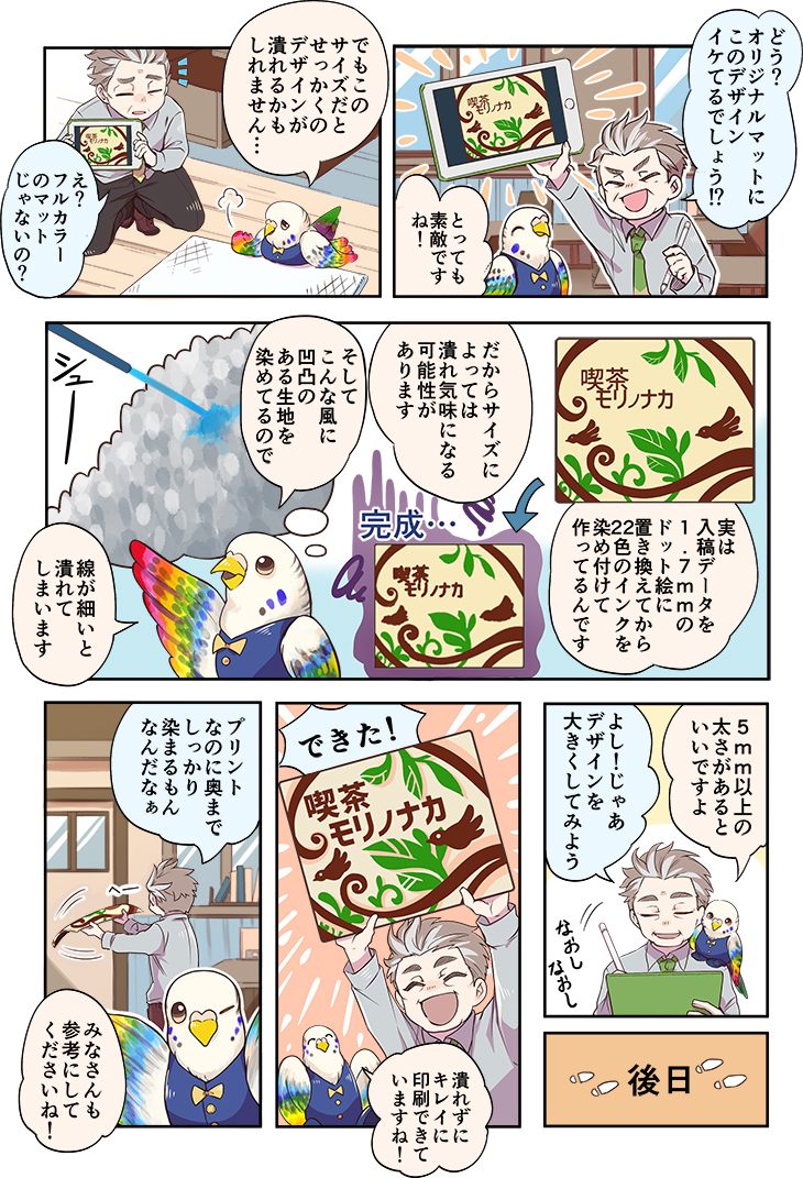 解説漫画