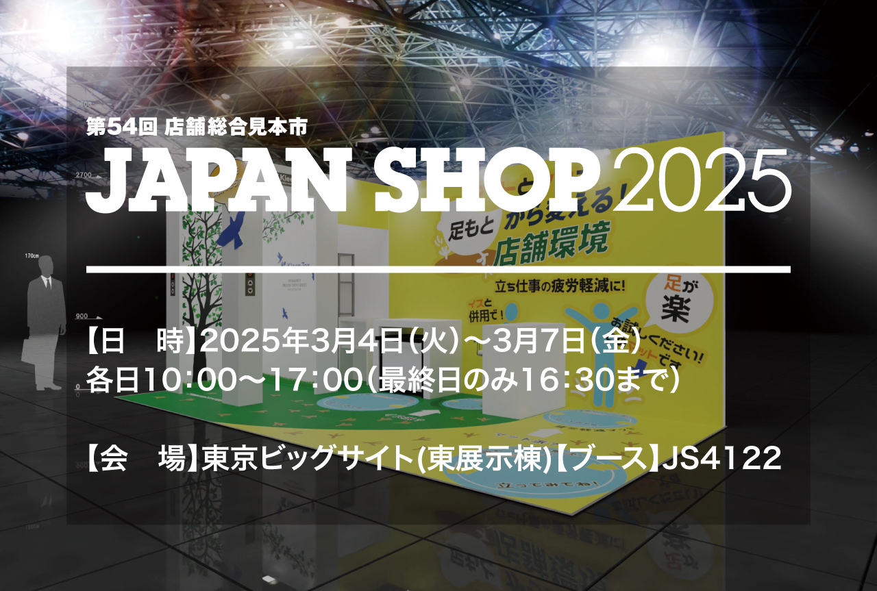 JAPAN SHOP2025　東京